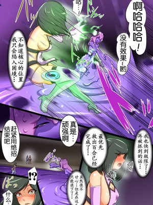 [でゅう] ウチの子がえっちな敵と戦って敗北する話系列 1-14【奢侈的彩凤个人汉化】_07_048