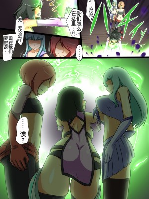 [でゅう] ウチの子がえっちな敵と戦って敗北する話系列 1-14【奢侈的彩凤个人汉化】_07_049