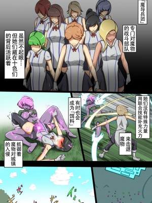 [でゅう] ウチの子がえっちな敵と戦って敗北する話系列 1-14【奢侈的彩凤个人汉化】_08_004