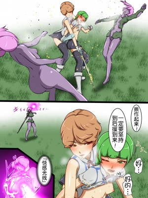 [でゅう] ウチの子がえっちな敵と戦って敗北する話系列 1-14【奢侈的彩凤个人汉化】_08_007