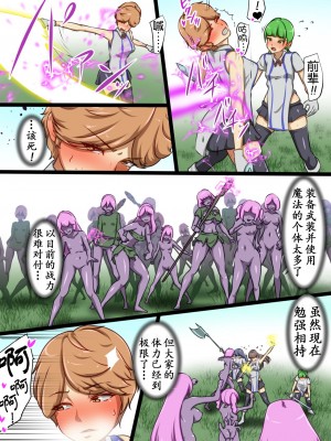 [でゅう] ウチの子がえっちな敵と戦って敗北する話系列 1-14【奢侈的彩凤个人汉化】_08_008