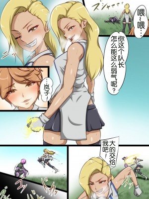 [でゅう] ウチの子がえっちな敵と戦って敗北する話系列 1-14【奢侈的彩凤个人汉化】_08_011