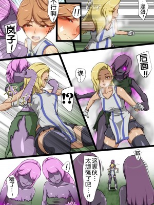 [でゅう] ウチの子がえっちな敵と戦って敗北する話系列 1-14【奢侈的彩凤个人汉化】_08_014