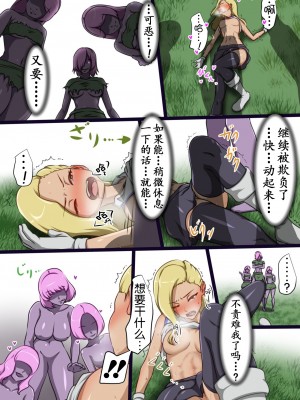 [でゅう] ウチの子がえっちな敵と戦って敗北する話系列 1-14【奢侈的彩凤个人汉化】_08_032