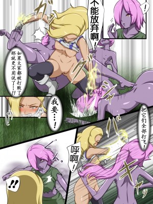 [でゅう] ウチの子がえっちな敵と戦って敗北する話系列 1-14【奢侈的彩凤个人汉化】_08_037