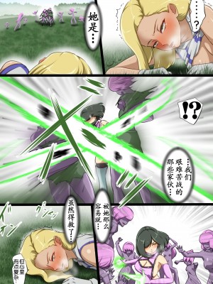 [でゅう] ウチの子がえっちな敵と戦って敗北する話系列 1-14【奢侈的彩凤个人汉化】_08_044