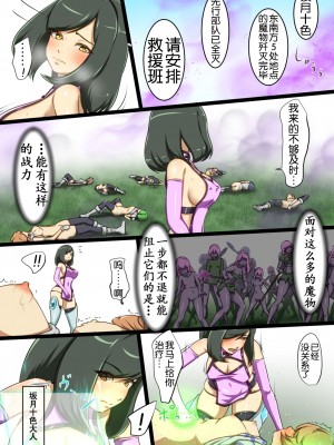 [でゅう] ウチの子がえっちな敵と戦って敗北する話系列 1-14【奢侈的彩凤个人汉化】_08_045