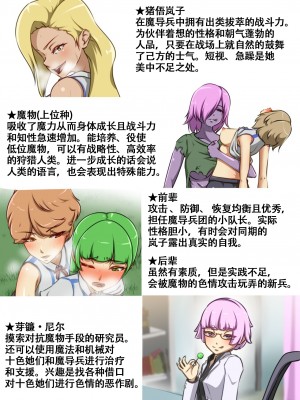 [でゅう] ウチの子がえっちな敵と戦って敗北する話系列 1-14【奢侈的彩凤个人汉化】_08_052