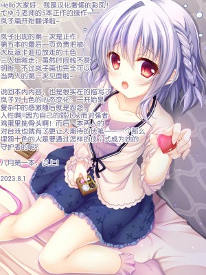 [でゅう] ウチの子がえっちな敵と戦って敗北する話系列 1-14【奢侈的彩凤个人汉化】_08_053