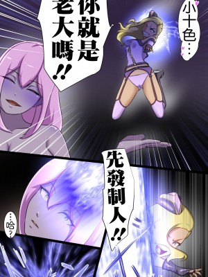 [でゅう] ウチの子がえっちな敵と戦って敗北する話系列 1-14【奢侈的彩凤个人汉化】_09_054