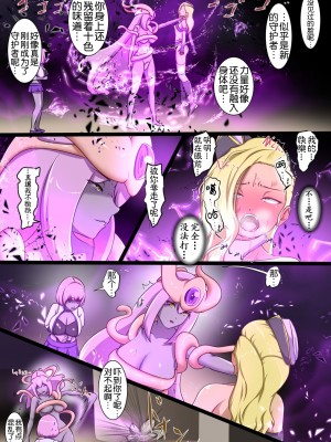 [でゅう] ウチの子がえっちな敵と戦って敗北する話系列 1-14【奢侈的彩凤个人汉化】_09_055