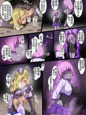 [でゅう] ウチの子がえっちな敵と戦って敗北する話系列 1-14【奢侈的彩凤个人汉化】_09_056