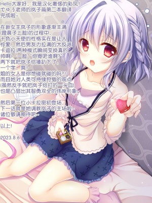 [でゅう] ウチの子がえっちな敵と戦って敗北する話系列 1-14【奢侈的彩凤个人汉化】_09_058