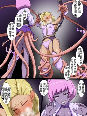 [でゅう] ウチの子がえっちな敵と戦って敗北する話系列 1-14【奢侈的彩凤个人汉化】_10_011