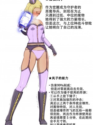 [でゅう] ウチの子がえっちな敵と戦って敗北する話系列 1-14【奢侈的彩凤个人汉化】_10_050