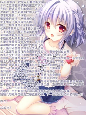 [でゅう] ウチの子がえっちな敵と戦って敗北する話系列 1-14【奢侈的彩凤个人汉化】_10_053