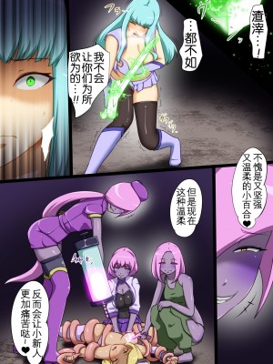 [でゅう] ウチの子がえっちな敵と戦って敗北する話系列 1-14【奢侈的彩凤个人汉化】_11_036