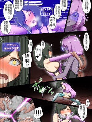 [でゅう] ウチの子がえっちな敵と戦って敗北する話系列 1-14【奢侈的彩凤个人汉化】_12_010