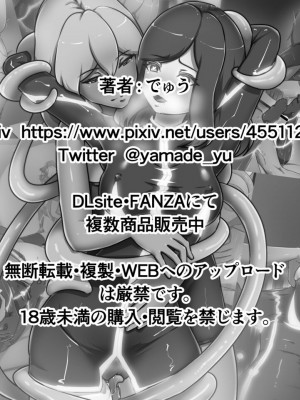 [でゅう] ウチの子がえっちな敵と戦って敗北する話系列 1-14【奢侈的彩凤个人汉化】_13_002