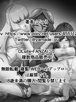 [でゅう] ウチの子がえっちな敵と戦って敗北する話系列 1-14【奢侈的彩凤个人汉化】_14_002