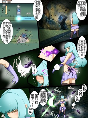 [でゅう] ウチの子がえっちな敵と戦って敗北する話系列 1-14【奢侈的彩凤个人汉化】_14_004