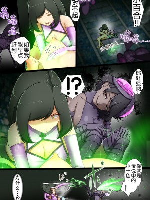 [でゅう] ウチの子がえっちな敵と戦って敗北する話系列 1-14【奢侈的彩凤个人汉化】_14_033