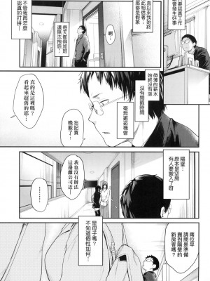 [風的工房][無碼][ばーるん] 乳と眼鏡とエトセトラ 乳與眼鏡與其他性癖 無修正_風的工房009