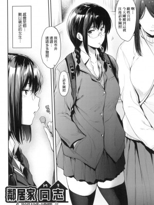 [風的工房][無碼][ばーるん] 乳と眼鏡とエトセトラ 乳與眼鏡與其他性癖 無修正_風的工房010