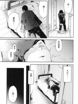 [風的工房][無碼][ばーるん] 乳と眼鏡とエトセトラ 乳與眼鏡與其他性癖 無修正_風的工房011