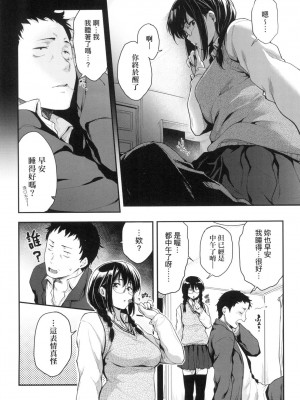 [風的工房][無碼][ばーるん] 乳と眼鏡とエトセトラ 乳與眼鏡與其他性癖 無修正_風的工房012