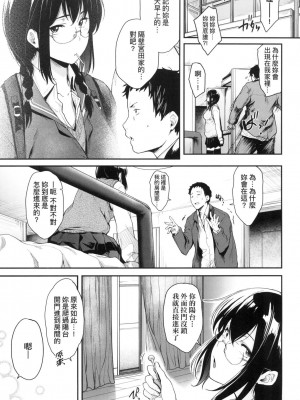 [風的工房][無碼][ばーるん] 乳と眼鏡とエトセトラ 乳與眼鏡與其他性癖 無修正_風的工房013