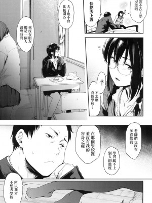 [風的工房][無碼][ばーるん] 乳と眼鏡とエトセトラ 乳與眼鏡與其他性癖 無修正_風的工房015