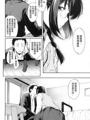 [風的工房][無碼][ばーるん] 乳と眼鏡とエトセトラ 乳與眼鏡與其他性癖 無修正_風的工房016