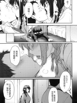 [風的工房][無碼][ばーるん] 乳と眼鏡とエトセトラ 乳與眼鏡與其他性癖 無修正_風的工房017