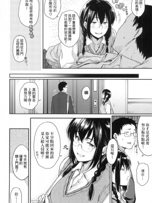 [風的工房][無碼][ばーるん] 乳と眼鏡とエトセトラ 乳與眼鏡與其他性癖 無修正_風的工房024