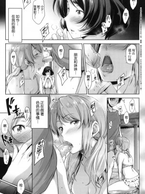 [風的工房][無碼][ばーるん] 乳と眼鏡とエトセトラ 乳與眼鏡與其他性癖 無修正_風的工房025