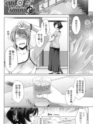 [風的工房][無碼][ばーるん] 乳と眼鏡とエトセトラ 乳與眼鏡與其他性癖 無修正_風的工房026