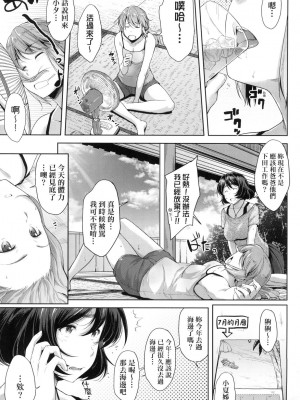 [風的工房][無碼][ばーるん] 乳と眼鏡とエトセトラ 乳與眼鏡與其他性癖 無修正_風的工房027