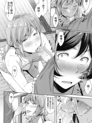 [風的工房][無碼][ばーるん] 乳と眼鏡とエトセトラ 乳與眼鏡與其他性癖 無修正_風的工房034