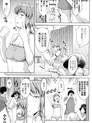 [風的工房][無碼][ばーるん] 乳と眼鏡とエトセトラ 乳與眼鏡與其他性癖 無修正_風的工房041