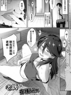 [風的工房][無碼][ばーるん] 乳と眼鏡とエトセトラ 乳與眼鏡與其他性癖 無修正_風的工房049