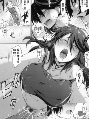 [風的工房][無碼][ばーるん] 乳と眼鏡とエトセトラ 乳與眼鏡與其他性癖 無修正_風的工房060