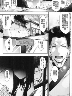 [風的工房][無碼][ばーるん] 乳と眼鏡とエトセトラ 乳與眼鏡與其他性癖 無修正_風的工房073