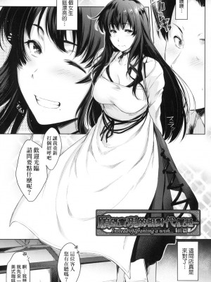 [風的工房][無碼][ばーるん] 乳と眼鏡とエトセトラ 乳與眼鏡與其他性癖 無修正_風的工房075