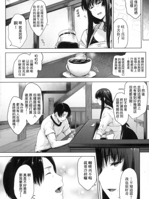 [風的工房][無碼][ばーるん] 乳と眼鏡とエトセトラ 乳與眼鏡與其他性癖 無修正_風的工房076