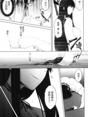 [風的工房][無碼][ばーるん] 乳と眼鏡とエトセトラ 乳與眼鏡與其他性癖 無修正_風的工房079