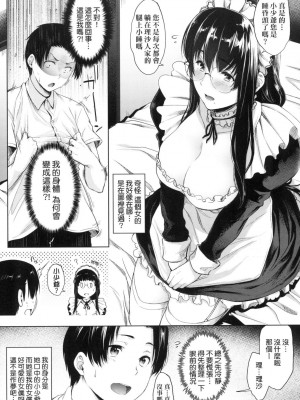 [風的工房][無碼][ばーるん] 乳と眼鏡とエトセトラ 乳與眼鏡與其他性癖 無修正_風的工房081