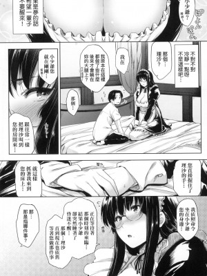 [風的工房][無碼][ばーるん] 乳と眼鏡とエトセトラ 乳與眼鏡與其他性癖 無修正_風的工房082