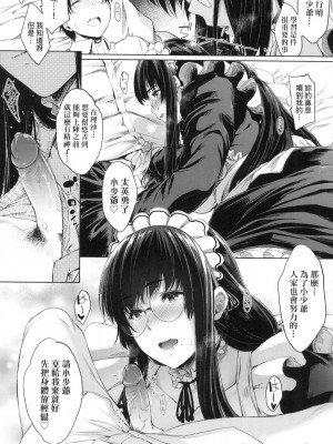 [風的工房][無碼][ばーるん] 乳と眼鏡とエトセトラ 乳與眼鏡與其他性癖 無修正_風的工房087