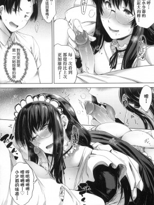 [風的工房][無碼][ばーるん] 乳と眼鏡とエトセトラ 乳與眼鏡與其他性癖 無修正_風的工房088